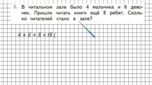 Страница 68 Задание 3 – Математика 2 класс (Моро) Часть 1