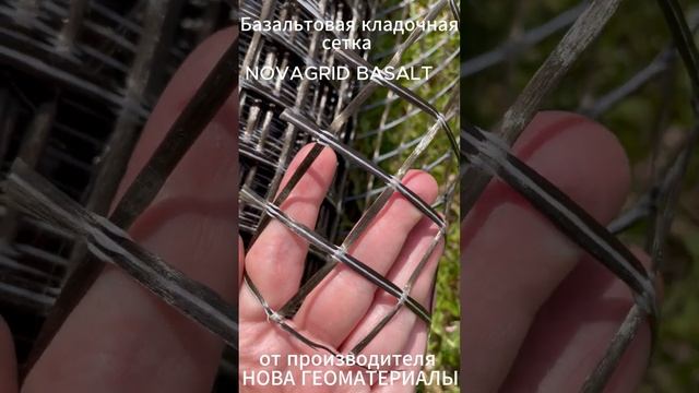 Базальтовая кладочная сетка NOVAGRID BASALT