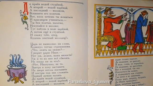 конек горбунок 5 часть смотреть онлайн