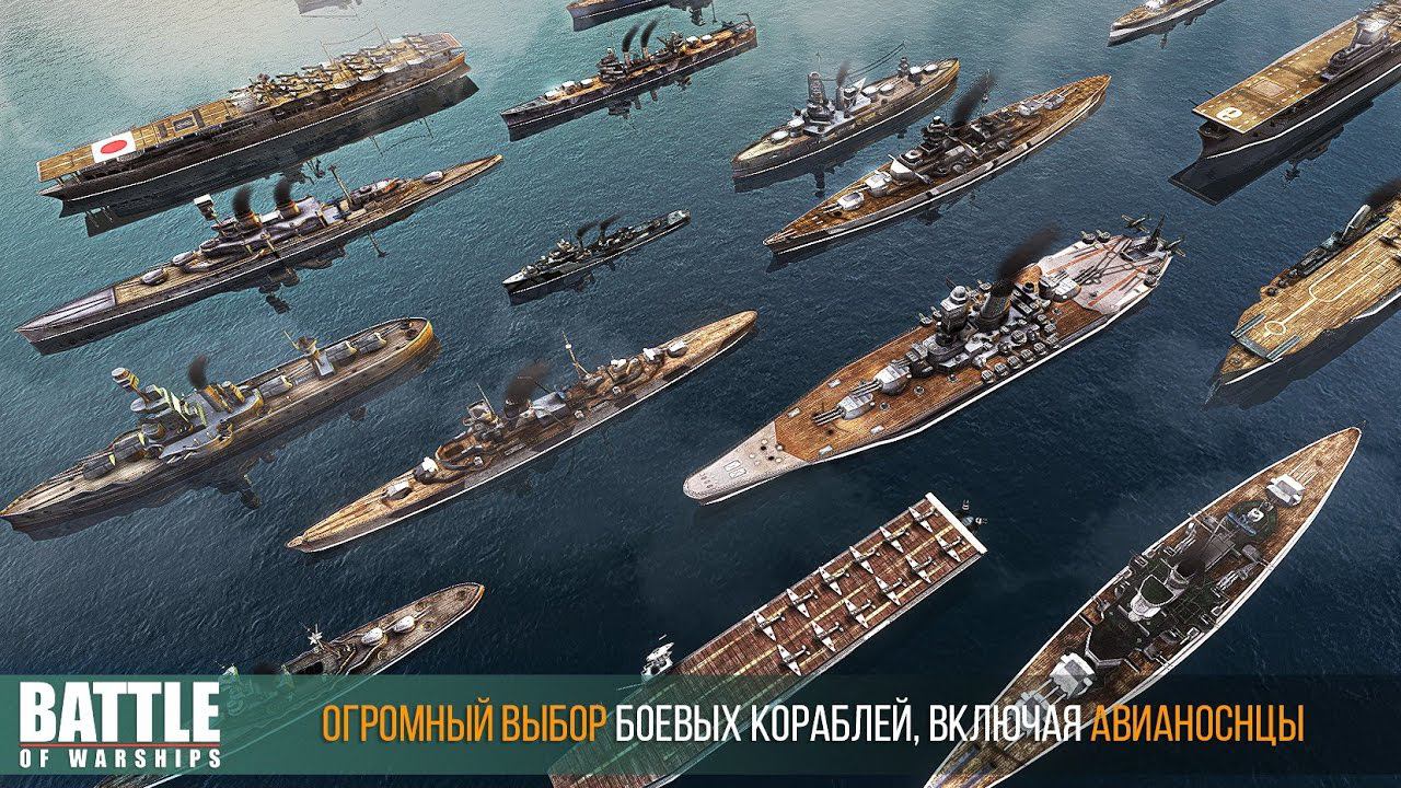 BATTLE OF WARSHIPS - Новые корабли, новые сражения (Летсплей №3) смотреть онлайн