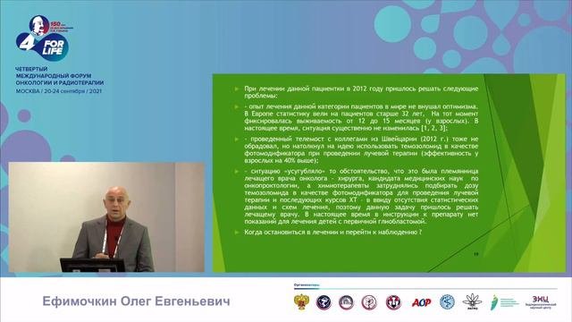 Glioblastoma. Report At The IV International Congress Of Oncology And Radiology On September 2021.