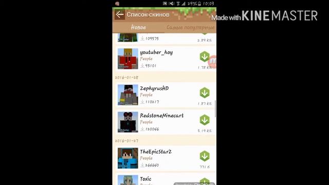 Как скачать карты или скины на Minecraft pe версия (0.13.1 , 0.14.0) смотреть онлайн