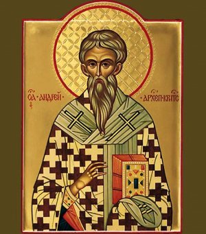 Лекция 4 -  канон Андрея Критского