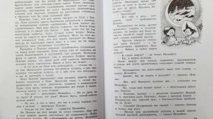 Николай Носов. НЕЗНАЙКА НА ЛУНЕ. Глава 7(Окончание). "Как Незнайка и Пончик прибыли на Луну"