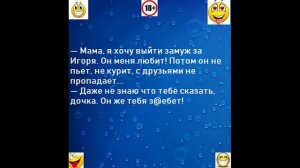прикол про игоря