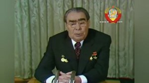 Новогоднее поздравление Брежнева СССР