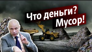 Что деньги? Мусор! Кто на нем заработает в Липецкой области?