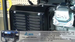 Бензиновый генератор 3 кВт (генератор 3 кВт) TSS SGG 2800N | Видео Обзор | тест драйв | выбор