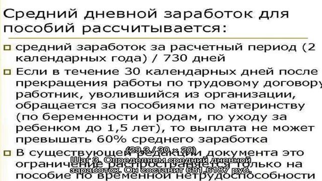 Как рассчитать отпускные в 2021 году