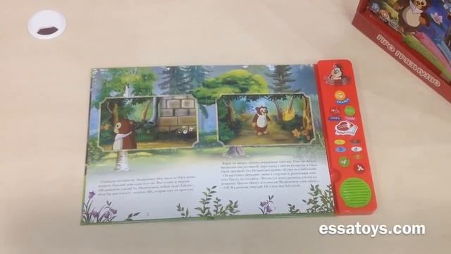 Интерактивная Книга "Кем Быть?" смотреть онлайн