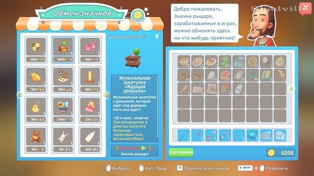 Вечеринка у Хасса и Тасса ☀ My Time At Portia Прохождение #83 смотреть онлайн