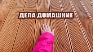 Ремонт вытяжки, замена фильтра на скважине, входная группа на веранду и дела домашние