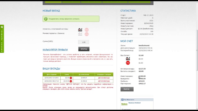 Быстрый заработок в интернете!