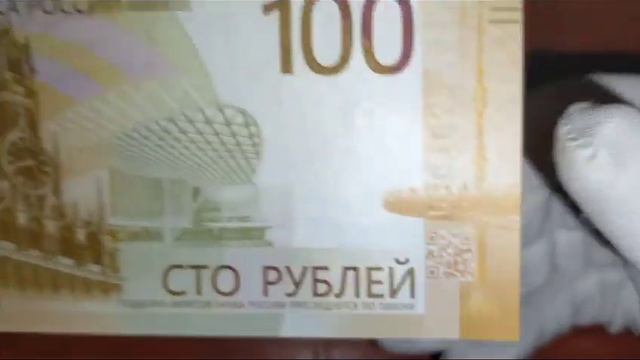 Обзор на банкноту 100 рублей город Ржев/новинка 2022/#бонистика #актив #100рублей