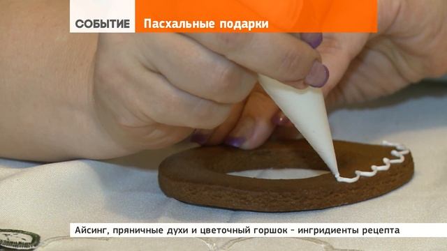 Пасхальные подарки смотреть онлайн