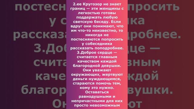 Все признаки что вы настоящая Леди