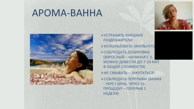 Как аромапсихология  может помочь в сердечных отношениях, что нам дают афродизиаки