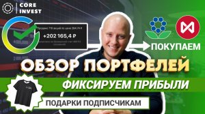 Публичные сделки по акциям Сбер, Магнит, OZON, Полиметалл