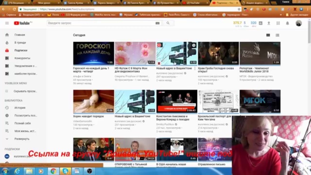 Обзорная экскурсия по аккаунту в YouTube для новичков смотреть онлайн