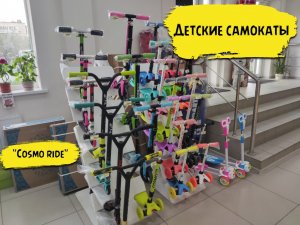 Самокаты