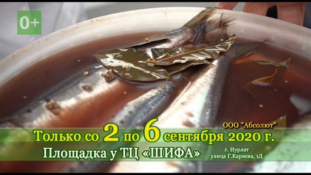 Рыба Камчатки в Нурлате