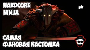 Самая весёлая кастомка | Dota Hardcore Ninja с Холело и DGX