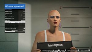 Как сделать красивого персонажа в ГТА 5 | Как в GTA V создать красивую девушку | ГТА 5 онлайн