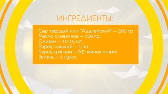 УТРО СО ВКУСОМ (СЫРНАЯ КОЛБАСА) смотреть онлайн