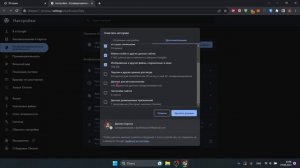 Как очистить диск С на windows 10/11. Часть 2