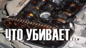 Что убивает МОТОР, ОТКУДА в двигателе Грязь