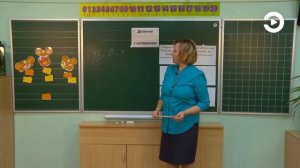 3 класс. Математика. Деление с остатком