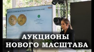 Видеоотчет клубного аукциона 28 июля