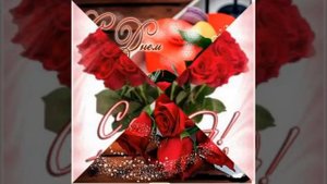 Красивая песня... ДЕНЬ РОЖДЕНИЯ ТВОЙ... ЕВГЕНИЙ ПУТИЛОВ.