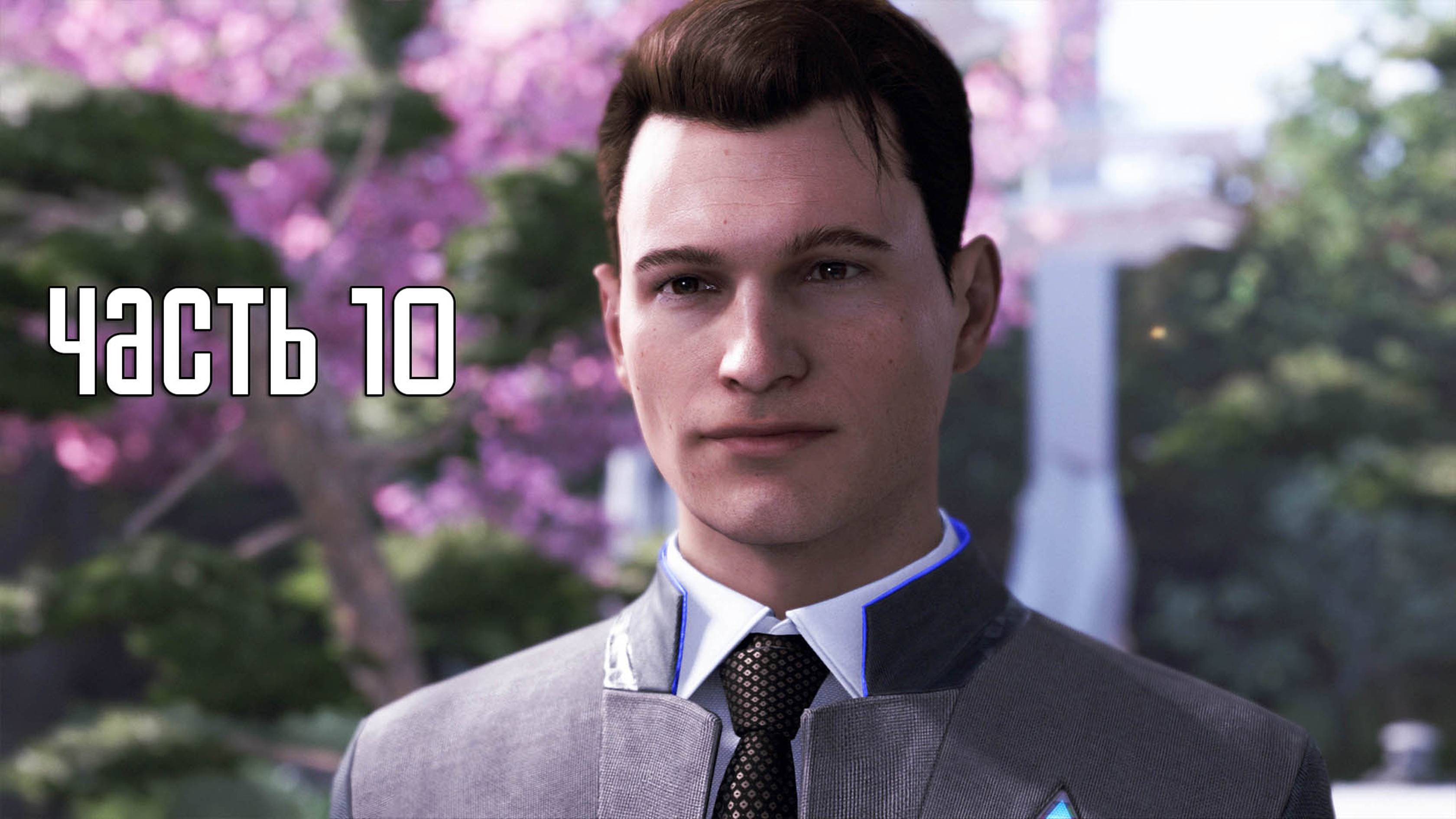 Прохождение Detroit: Become Human — Часть 10: В ожидании Хэнка (PS5 / 4K)