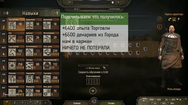 (пофикшено в 1.2.7) Mount & Blade 2: Bannerlord — как докачать Торговлю до 300, когда устал. смотреть онлайн