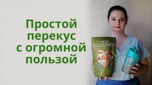 Белковый коктейль для перекуса и повышения иммунитета