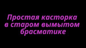 Средство для роста ресниц в домашних условиях. Реально работает!!!