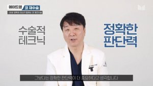 [SUB] 20년 이상 경력의 성형외과 전문의가 말하는 코재수술 및 재건수술│구축현상, 염증, 모양불만족