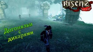 Risen 2 #7 | Магия Вуду