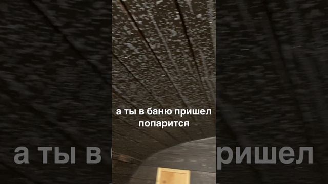 Потолок ледяной, дверь скрипучая… или в минус 30 пошел попариться