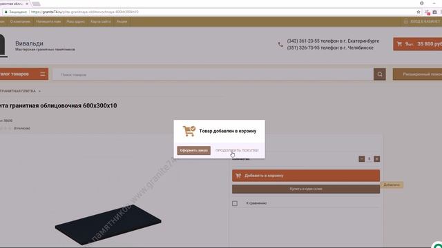 Как самостоятельно рассчитать стоимость гранитного памятника  на нашем сайте и сделать заказ
