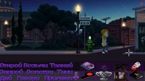 Thimbleweed Park.#12. Пирог из Тимблвидской малины, расшифровка завещения