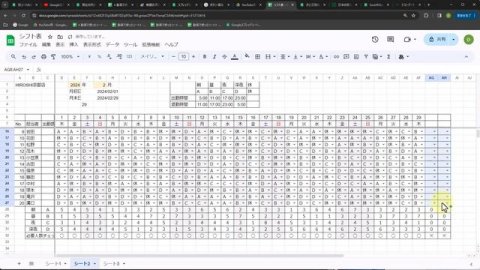 Googleスプレッドシート シフト表を作成する