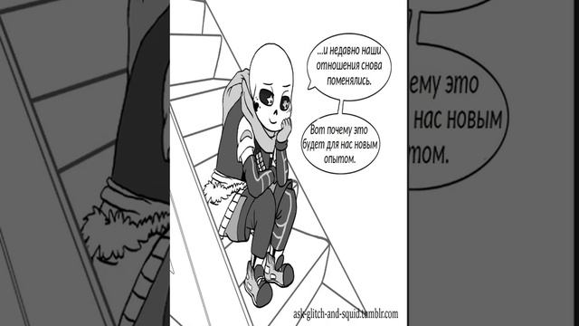 комикс андертейл инк и ерор смотреть онлайн