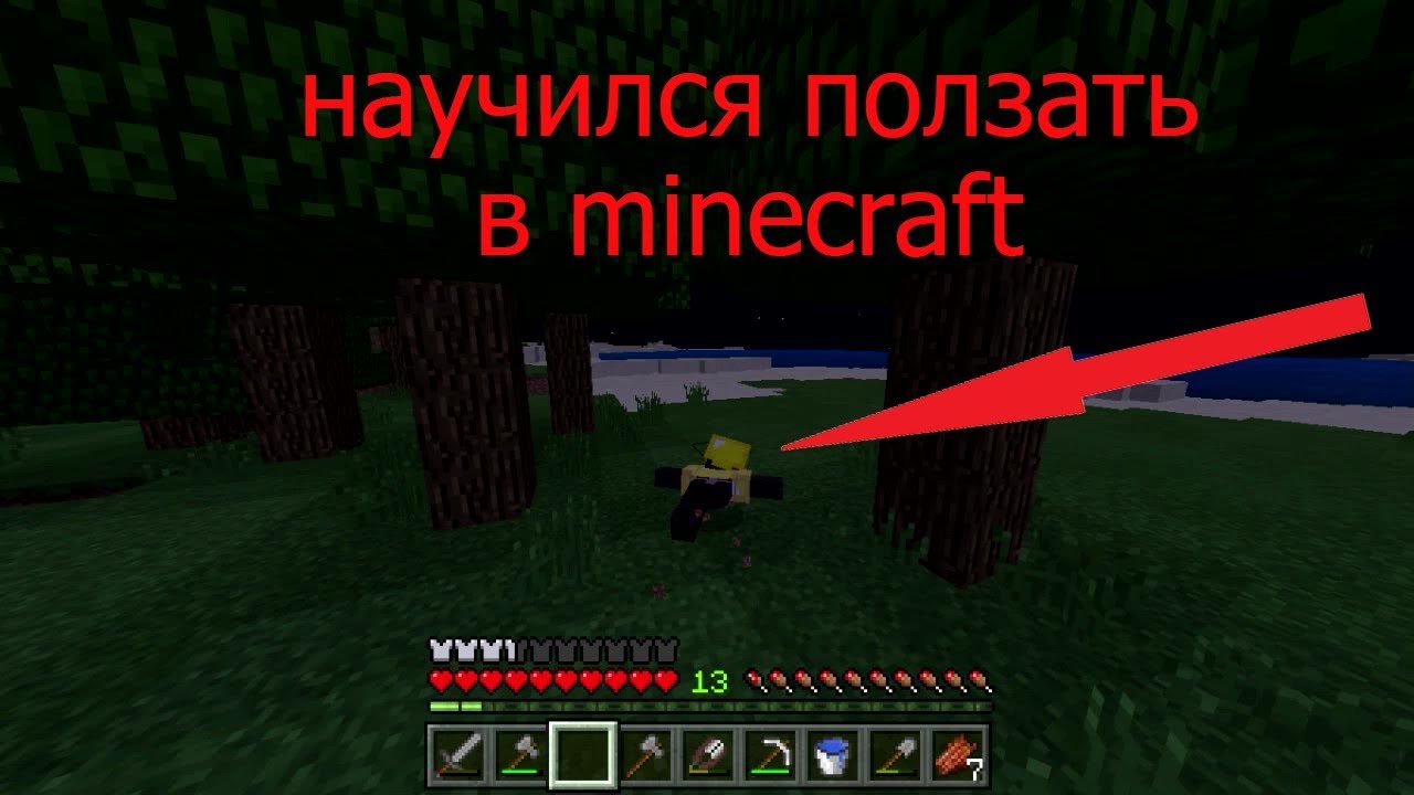 научился ползать в minecraft | выживание в майнсруфте №2