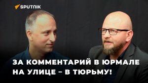 Артем Александров: "Посягнул на безопасность Латвии, ответив на вопрос, где лучше жить"