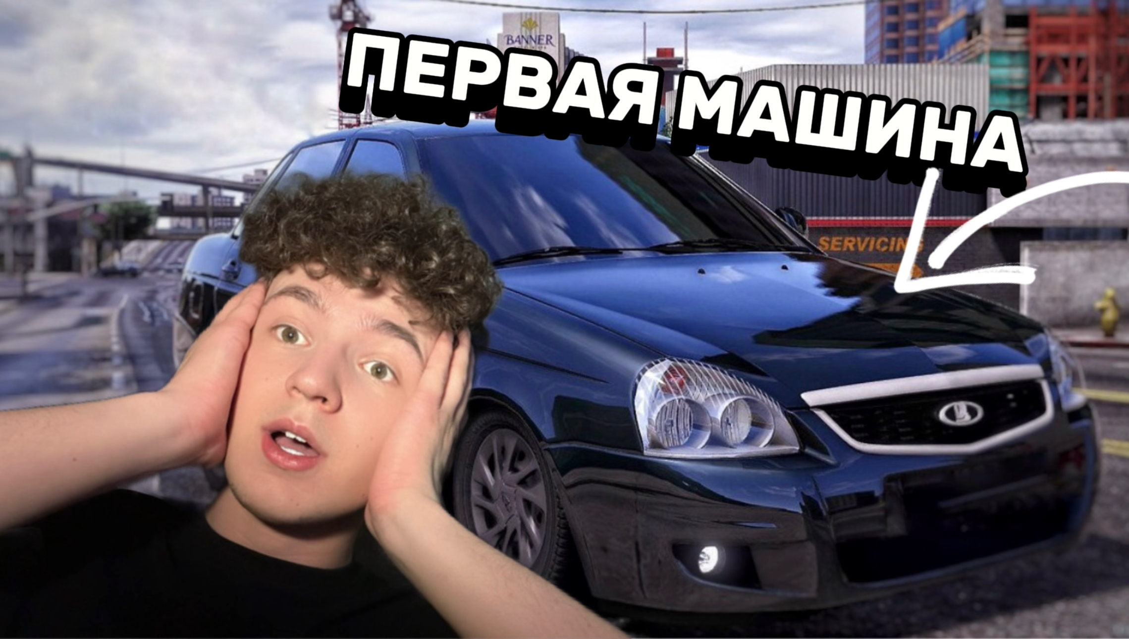 МОЯ ПЕРВАЯ МАШИНА? Купил ПРИОРУ. Начинаю жизнь в ONION GTA 5 RP