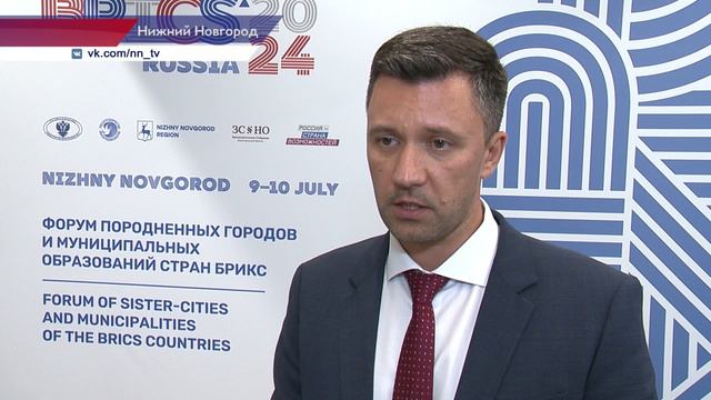 На Форуме породнённых городов обсудили цифровое будущее муниципалитетов стран БРИКС