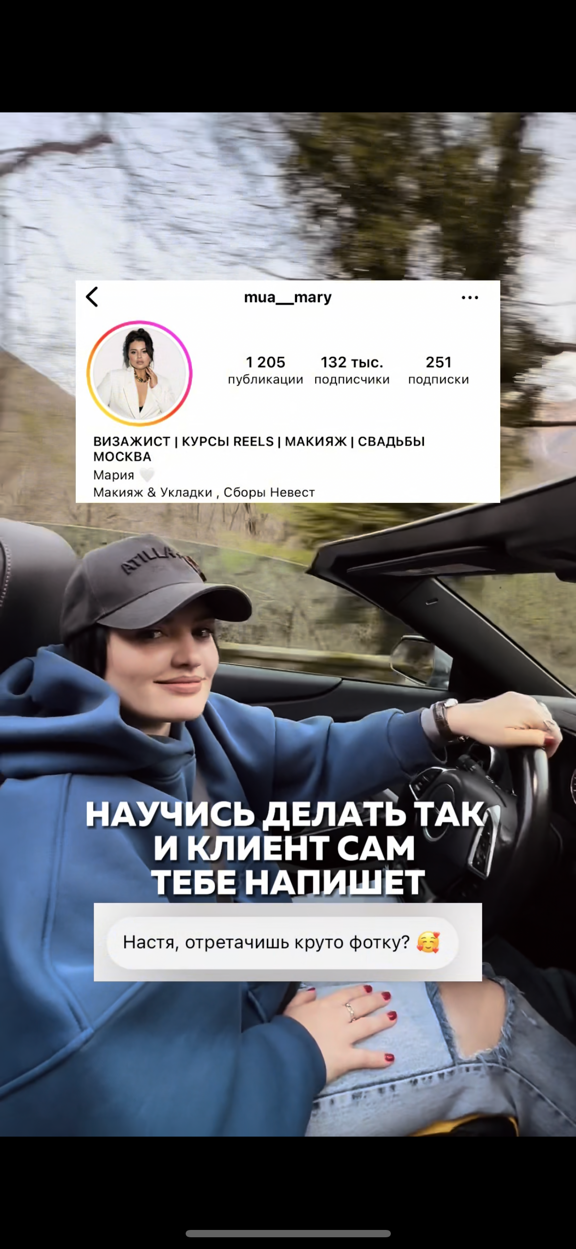 Научись делать так и клиент сам тебе напишет #ретушь #анастасияворонцова  #обработкафото