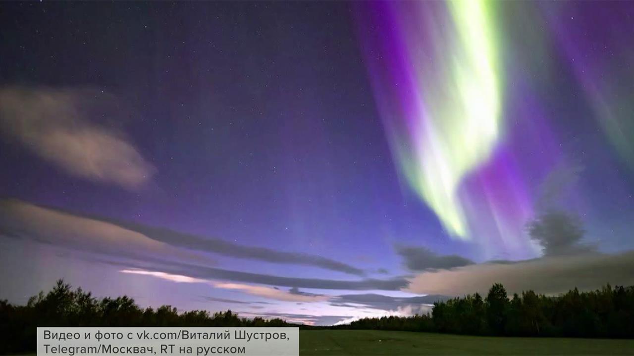 Жителям Средней полосы России этой ночью посчастливилось наблюдать северное сияние